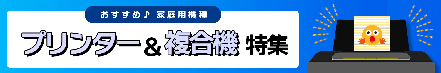 �v�����^�[�������@���W