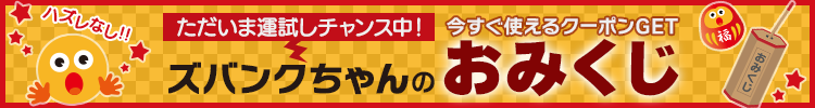 �������g����N�[�|��GET�I�Y�o���N�����̂��݂���